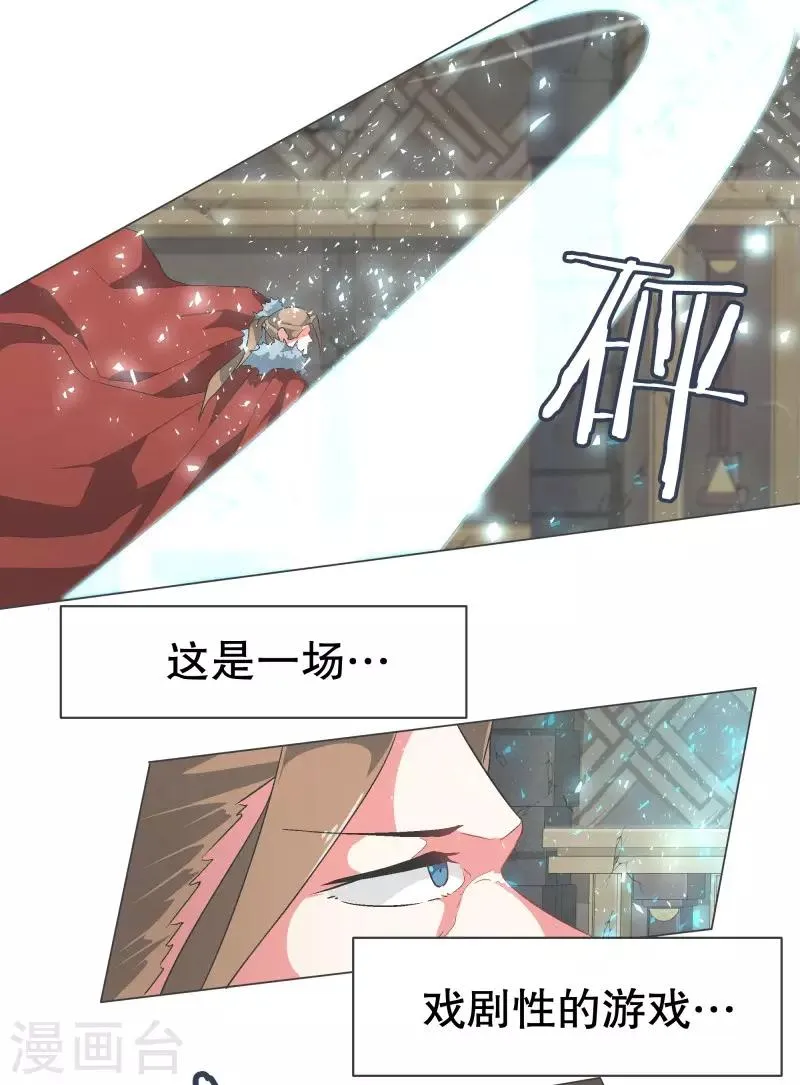 第68话 神圣的战斗 第2页