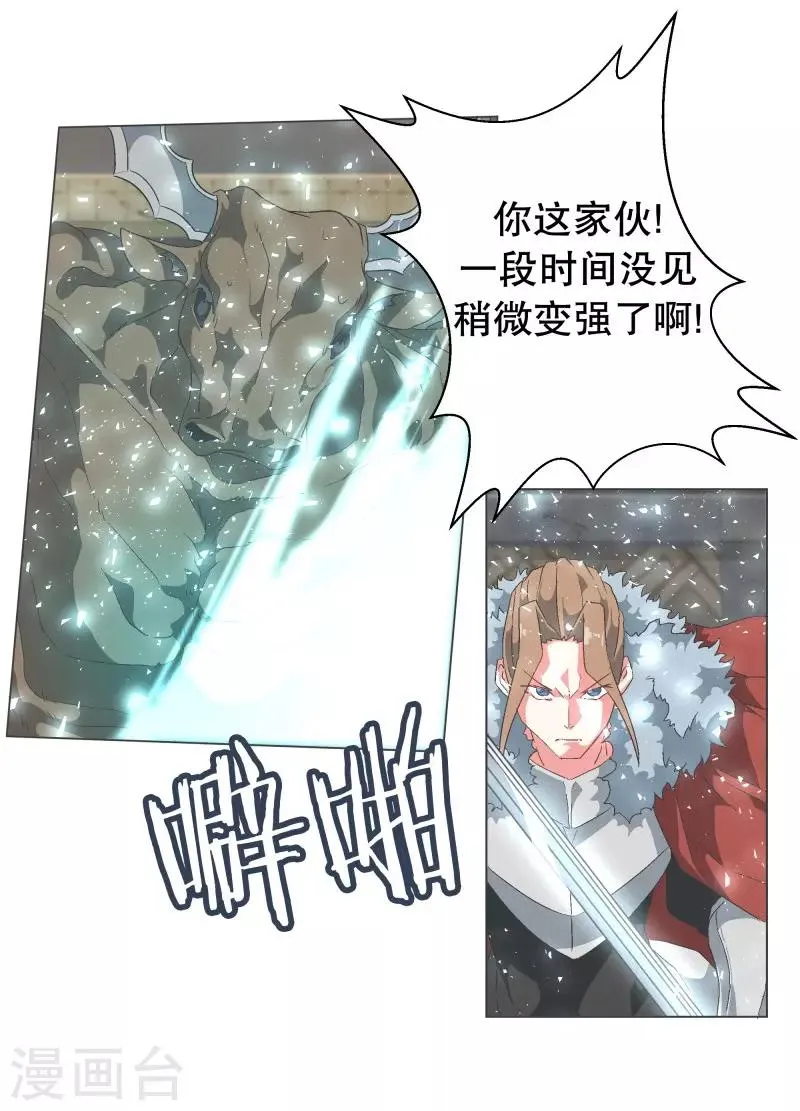 第68话 神圣的战斗 第4页