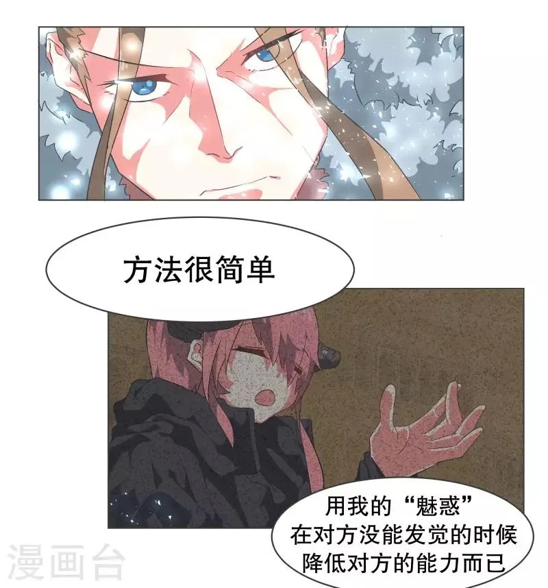 第68话 神圣的战斗 第5页