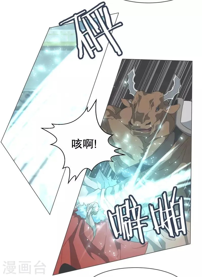 第68话 神圣的战斗 第6页
