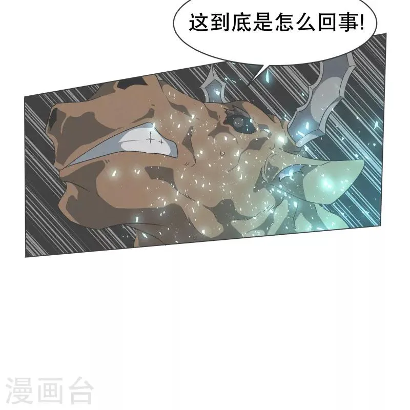 第68话 神圣的战斗 第7页