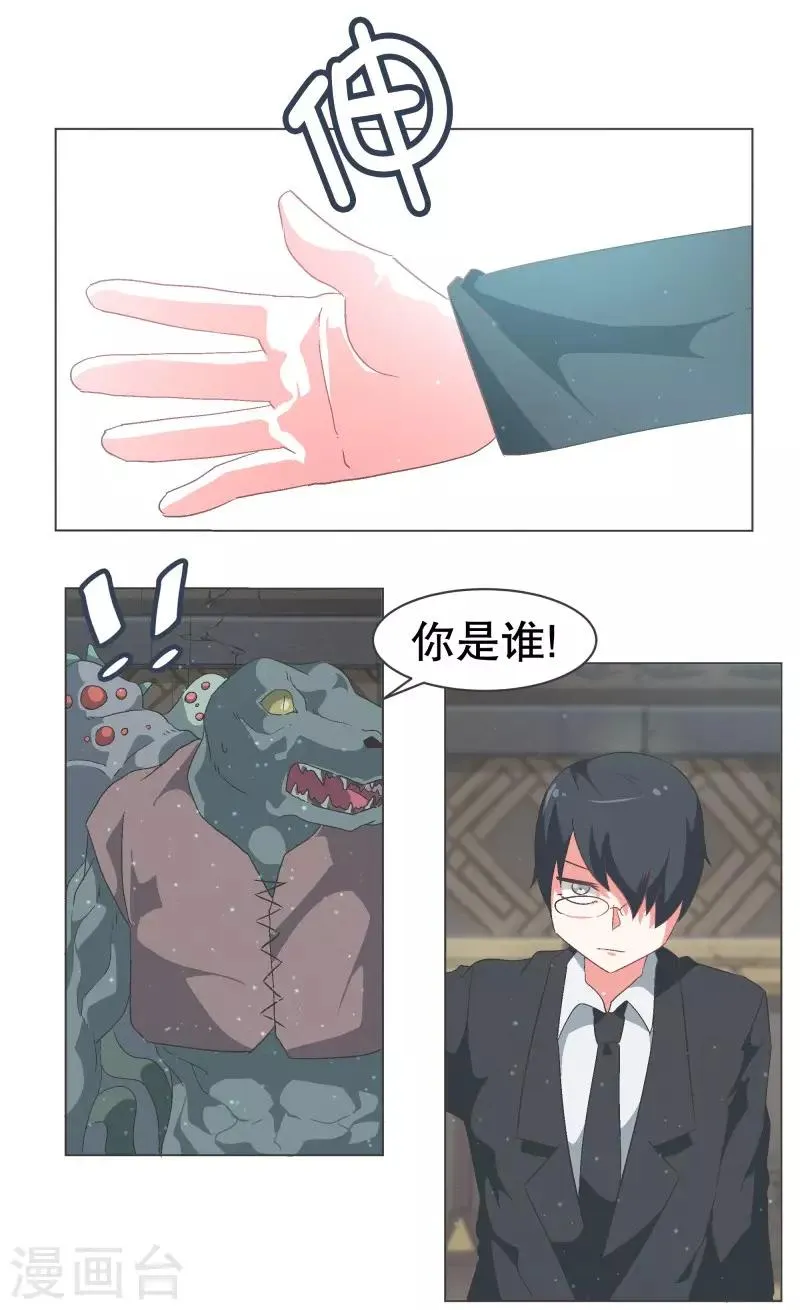 第68话 神圣的战斗 第9页