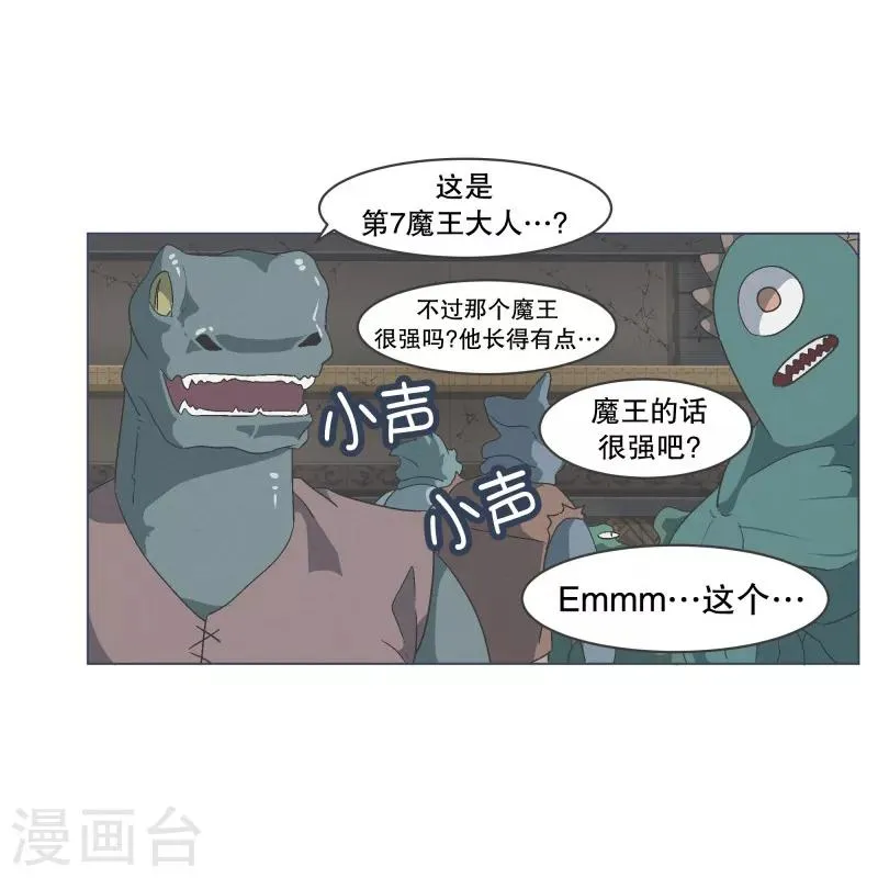 第68话 神圣的战斗 第11页