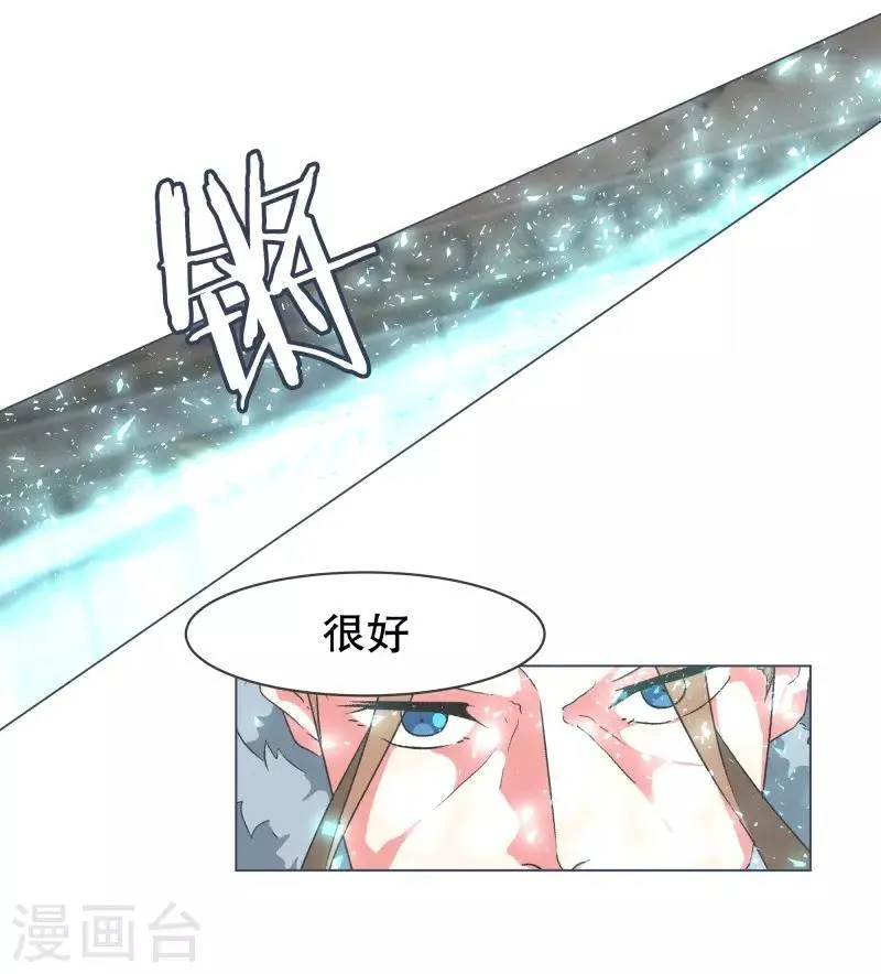 第68话 神圣的战斗 第12页