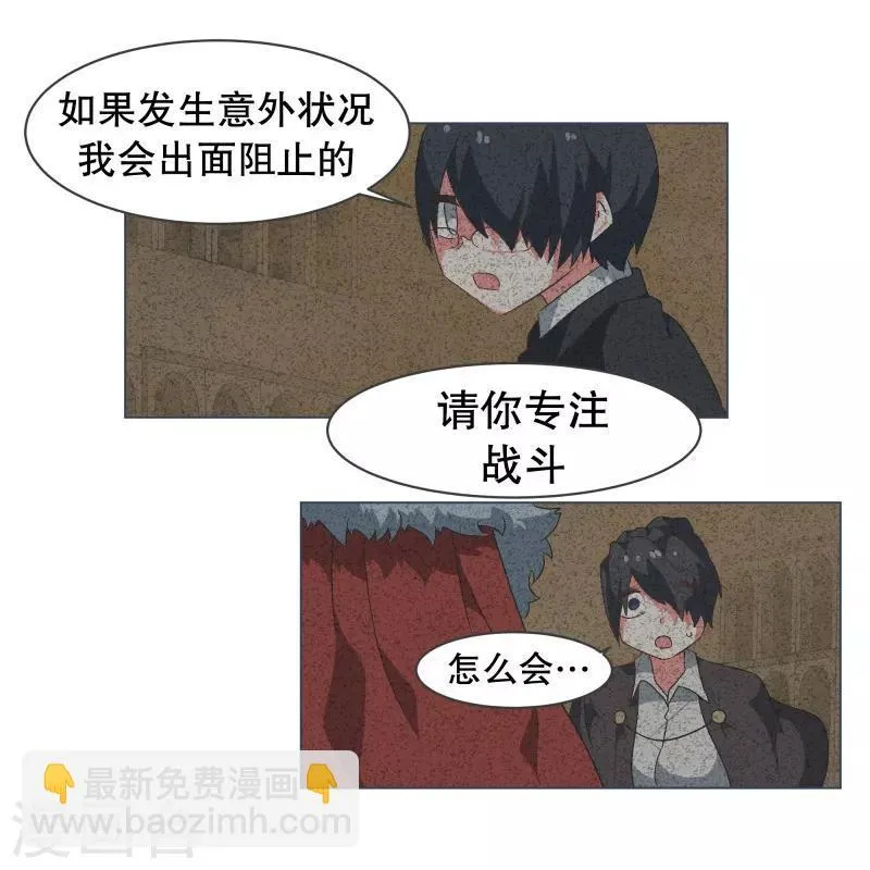 第68话 神圣的战斗 第13页