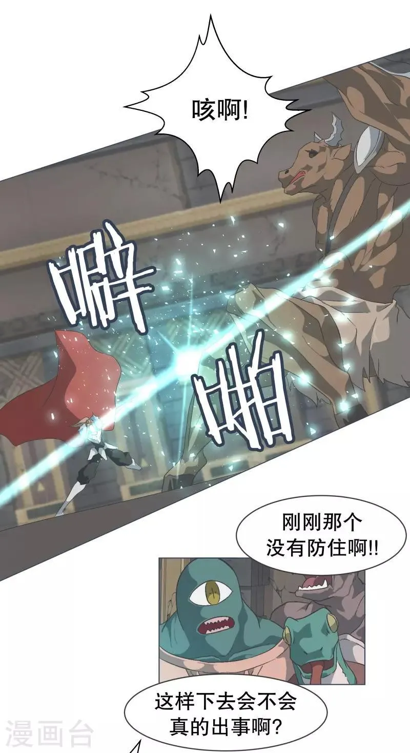 第68话 神圣的战斗 第14页