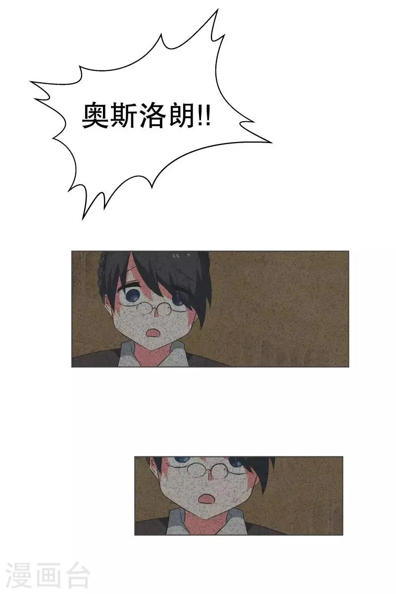 第68话 神圣的战斗 第17页