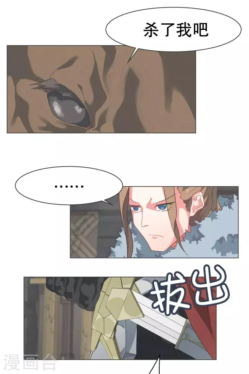第69话 都是骗人的 第2页