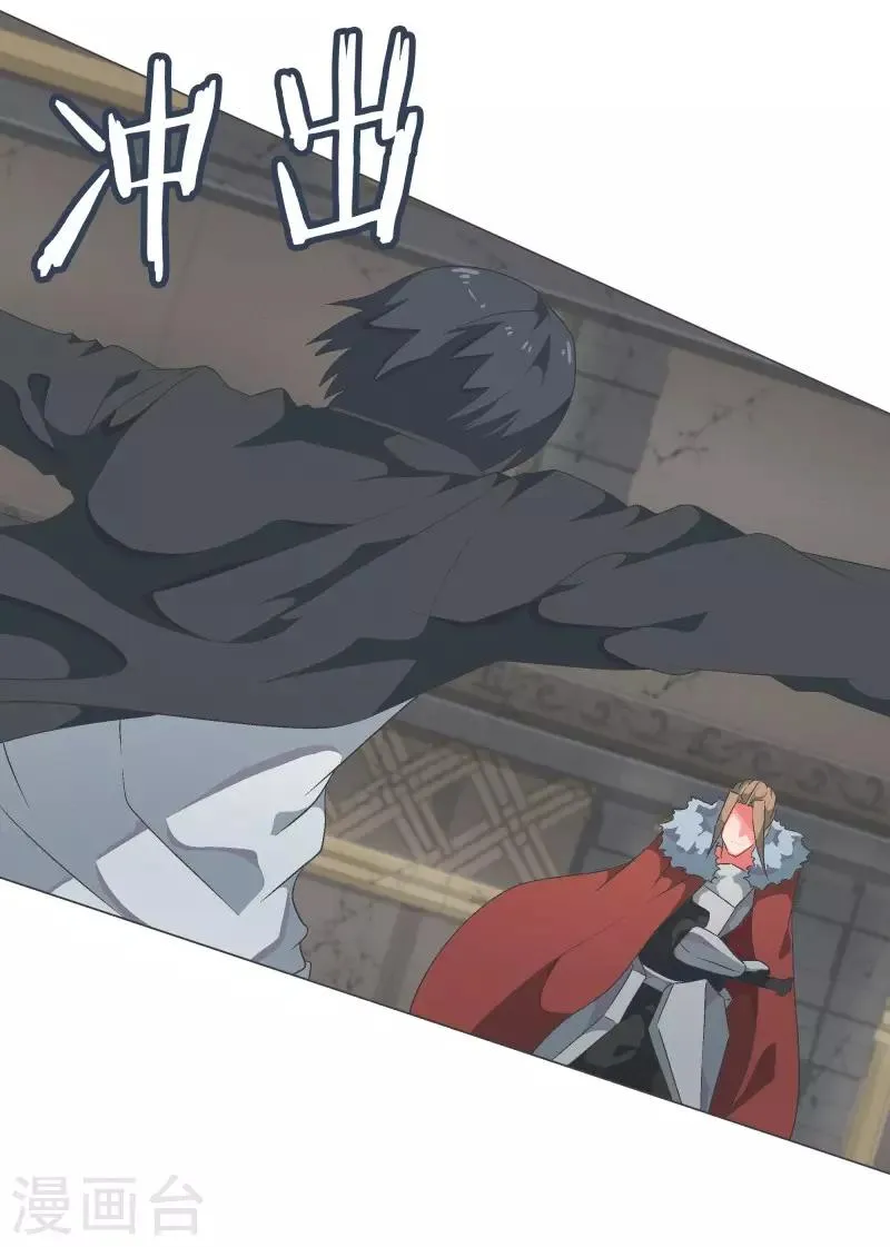 第69话 都是骗人的 第4页