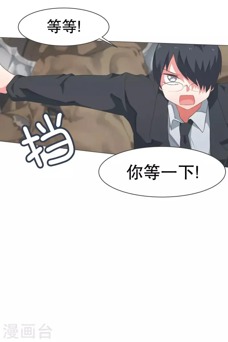 第69话 都是骗人的 第5页