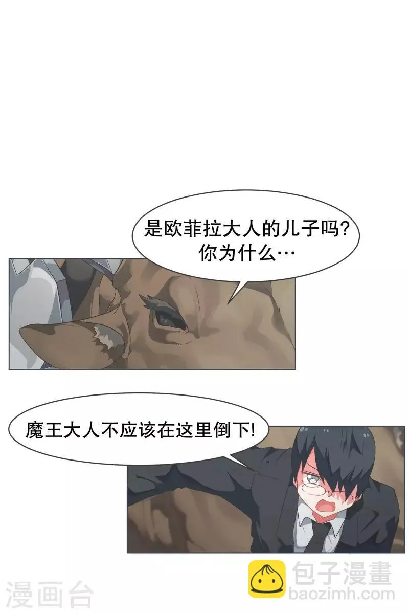 第69话 都是骗人的 第6页