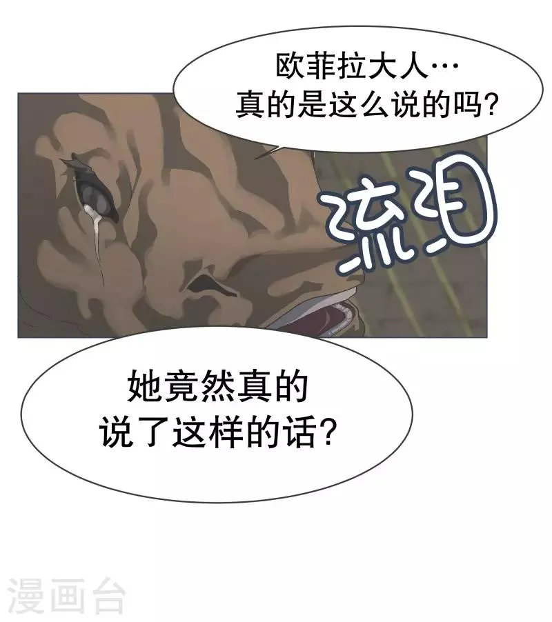 第69话 都是骗人的 第9页