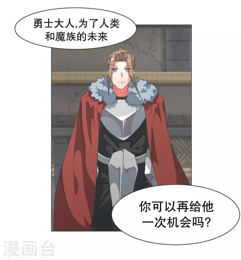 第69话 都是骗人的 第13页
