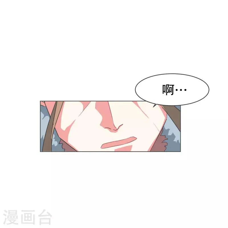 第69话 都是骗人的 第16页