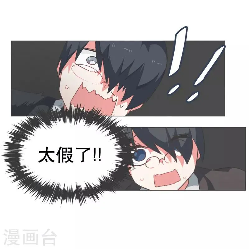 第69话 都是骗人的 第18页