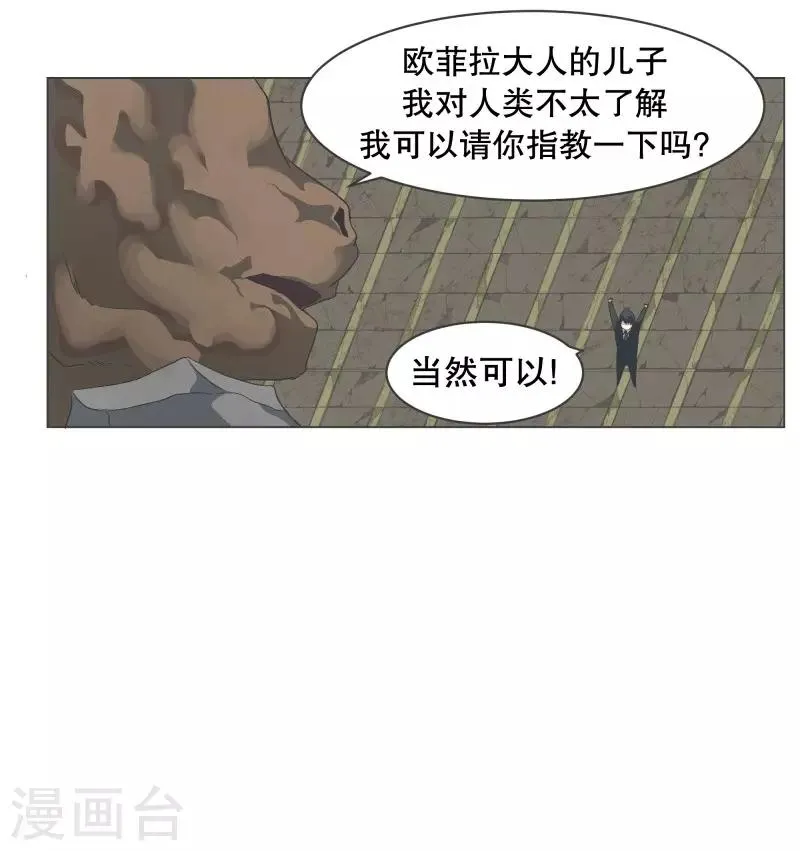 第70话 做魔王的原则 第15页