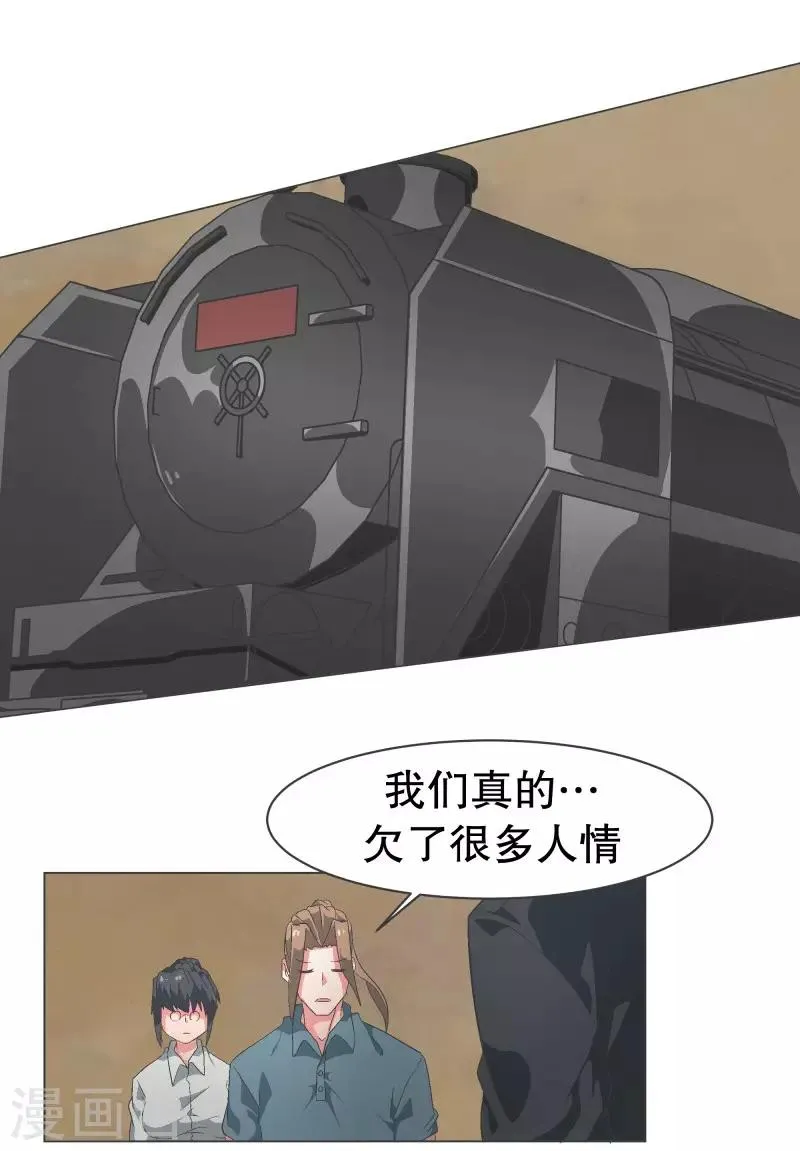 第71话 BS特殊部队 第1页
