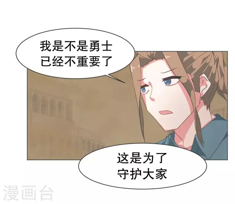 第71话 BS特殊部队 第3页