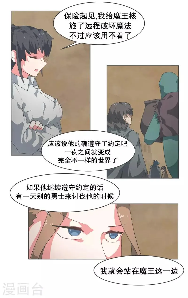 第71话 BS特殊部队 第4页