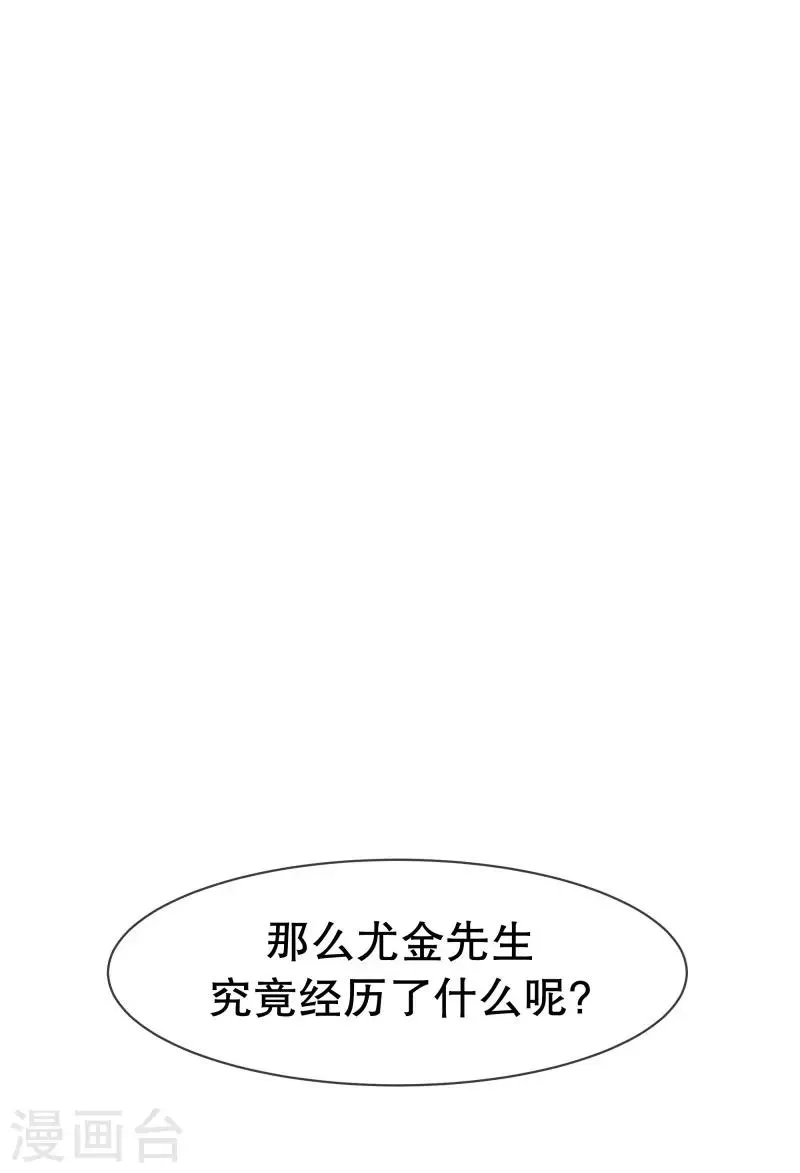 第71话 BS特殊部队 第8页