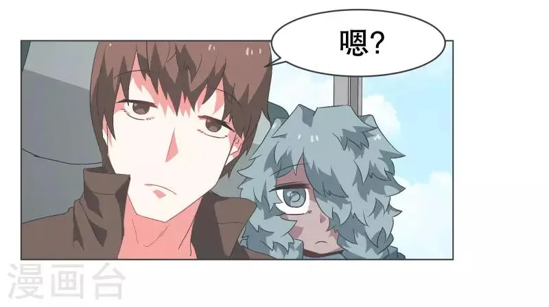 第71话 BS特殊部队 第9页