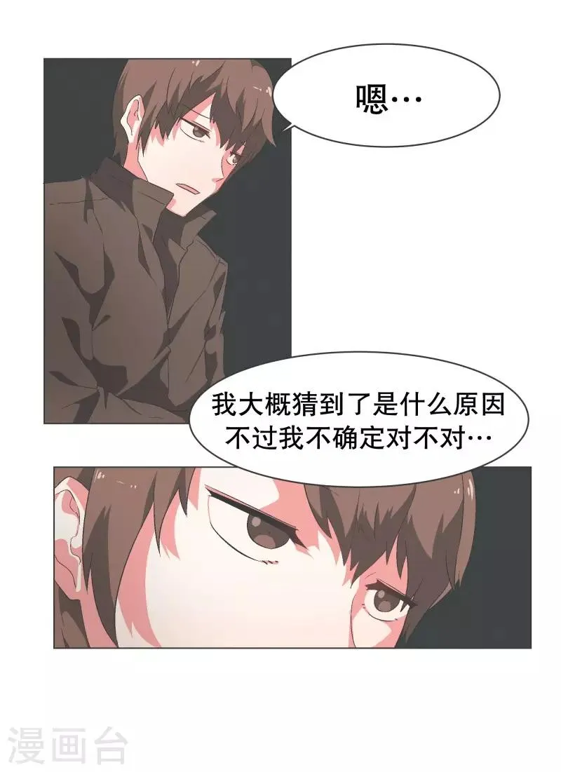 第71话 BS特殊部队 第11页