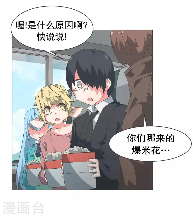 第71话 BS特殊部队 第12页