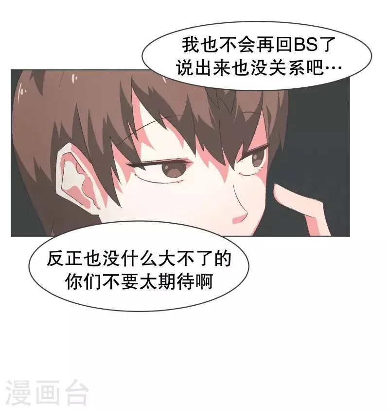 第71话 BS特殊部队 第13页