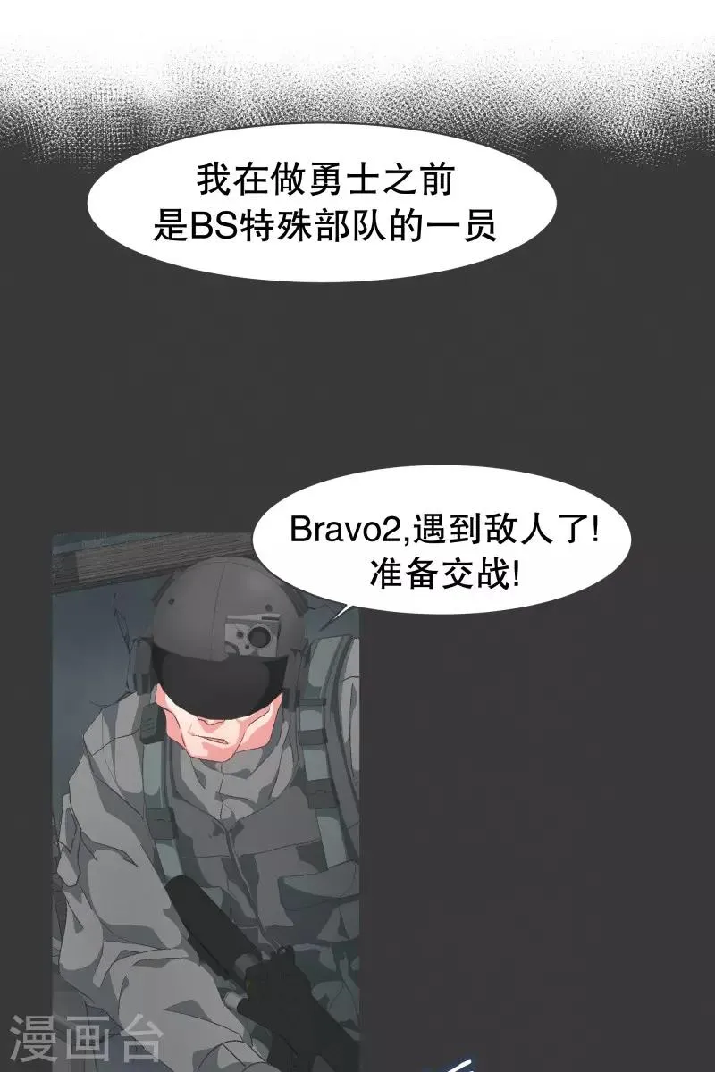 第71话 BS特殊部队 第14页