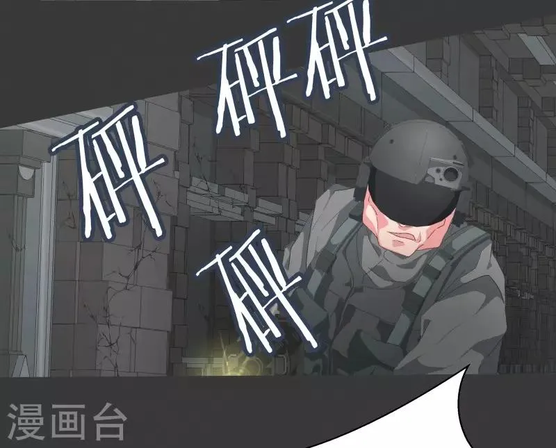 第71话 BS特殊部队 第15页