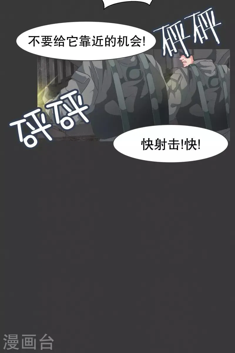 第71话 BS特殊部队 第17页