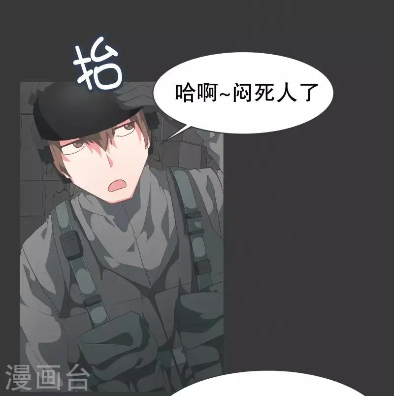 第71话 BS特殊部队 第20页