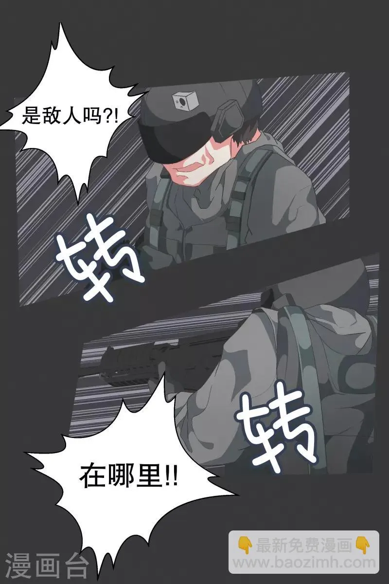 第71话 BS特殊部队 第24页