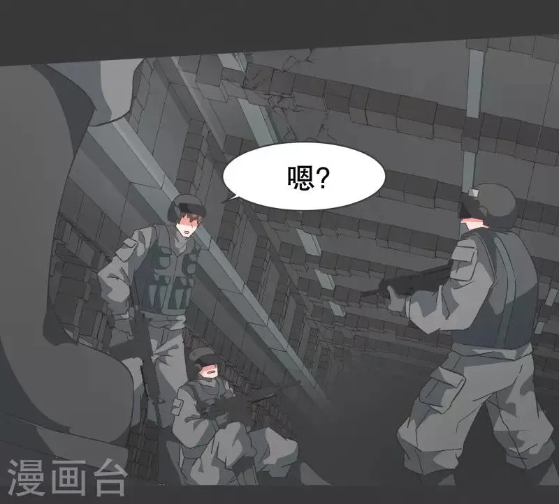 第71话 BS特殊部队 第25页