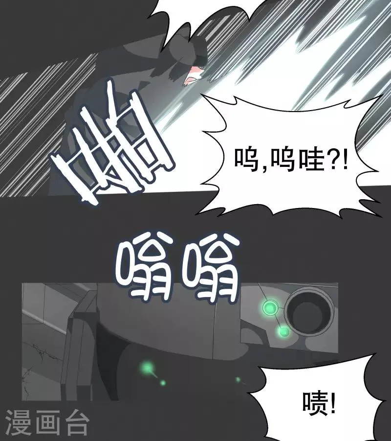 第71话 BS特殊部队 第30页