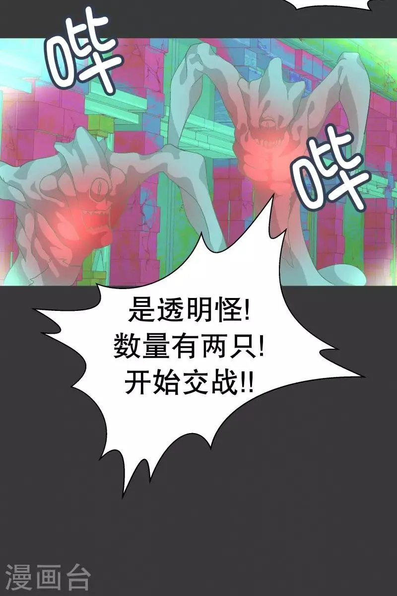 第71话 BS特殊部队 第31页