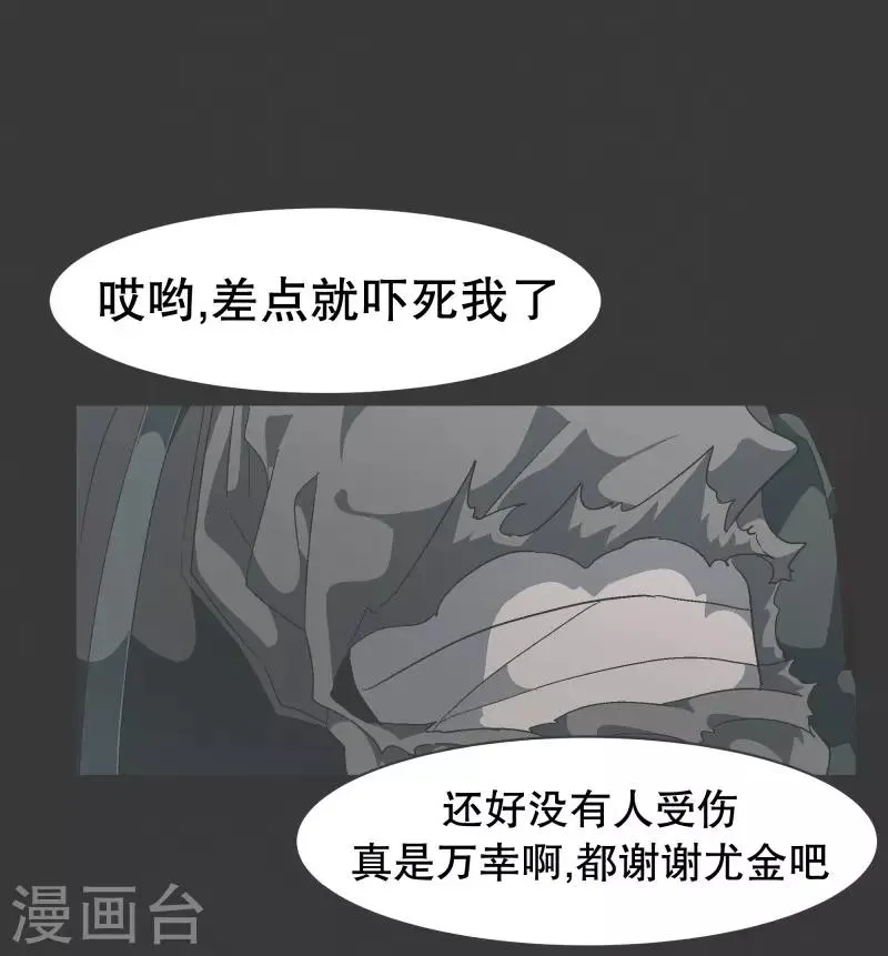 第72话 看不见的敌人1 第1页