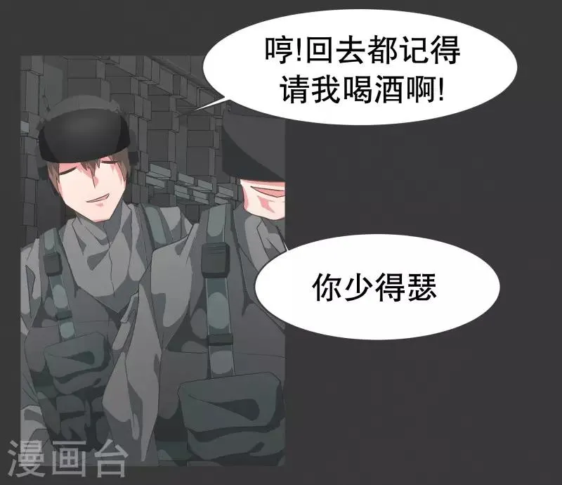 第72话 看不见的敌人1 第2页