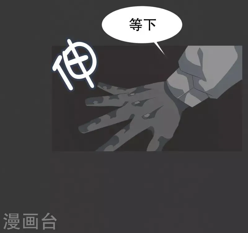 第72话 看不见的敌人1 第3页