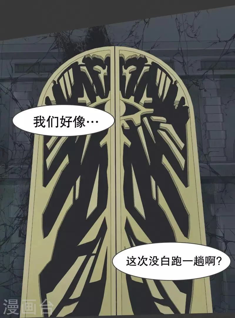 第72话 看不见的敌人1 第4页