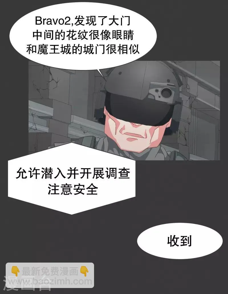 第72话 看不见的敌人1 第5页