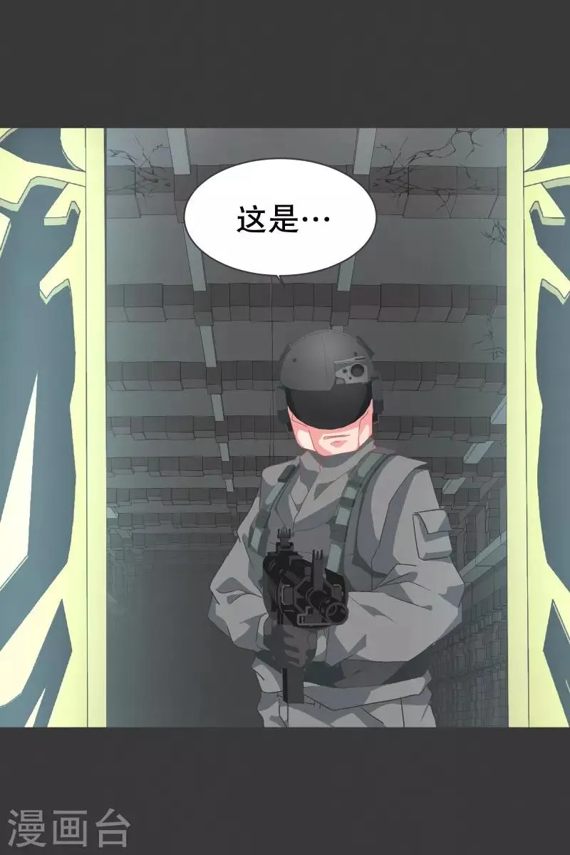第72话 看不见的敌人1 第7页