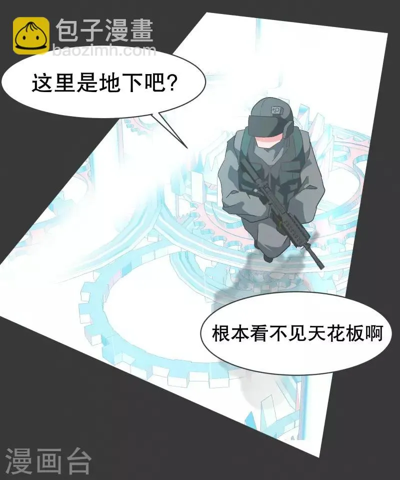 第72话 看不见的敌人1 第10页