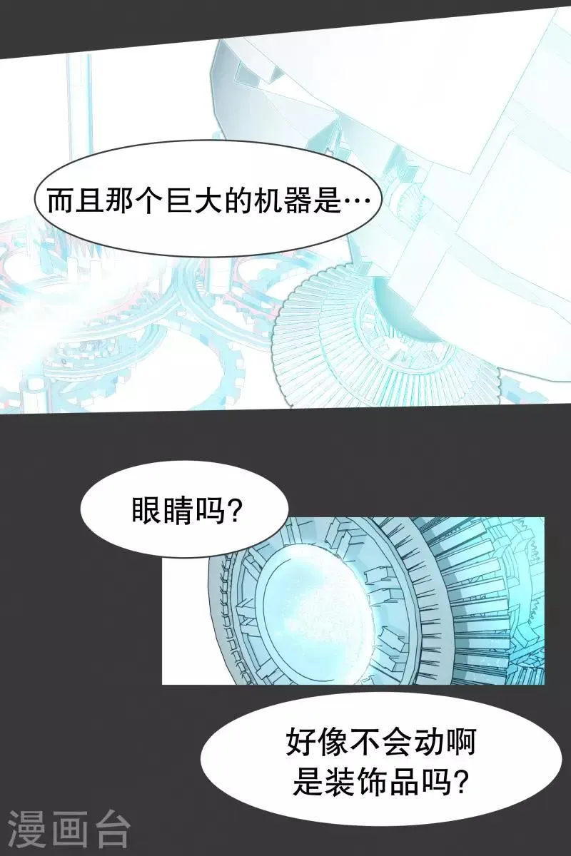 第72话 看不见的敌人1 第11页