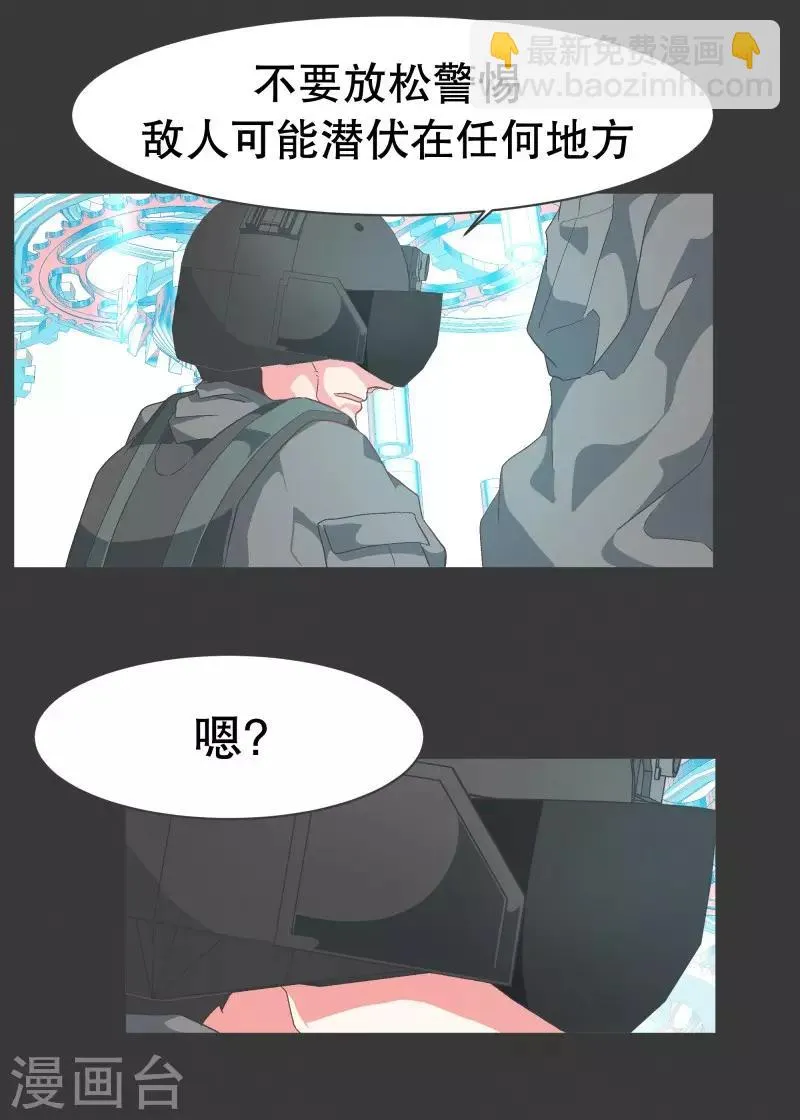 第72话 看不见的敌人1 第12页