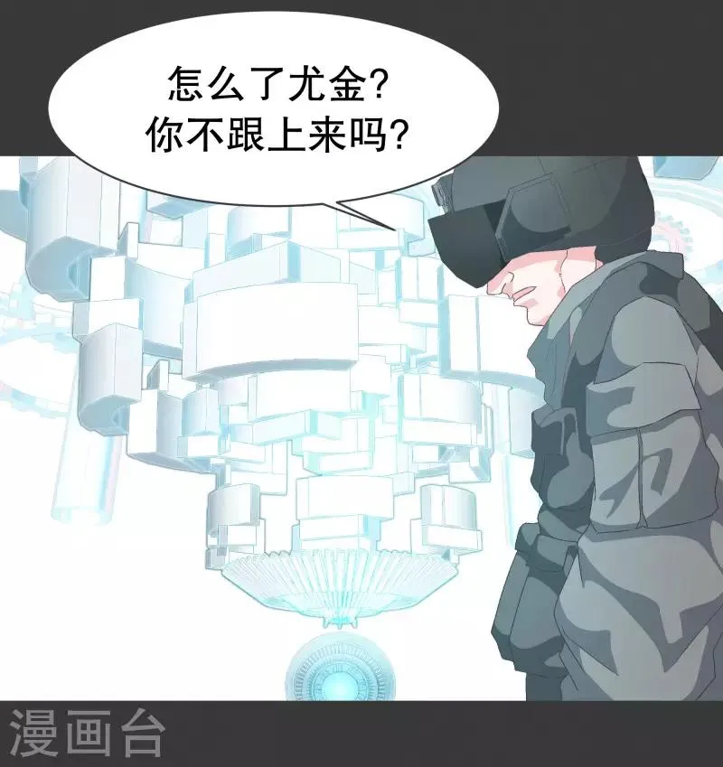 第72话 看不见的敌人1 第13页