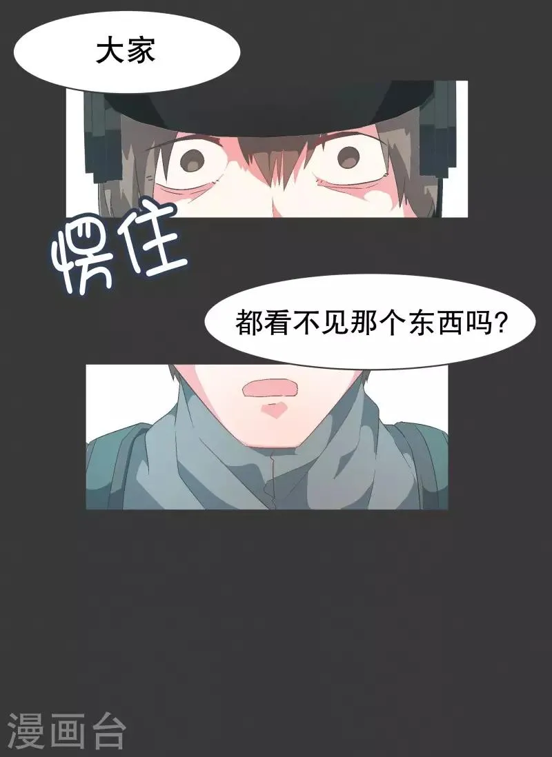 第72话 看不见的敌人1 第14页