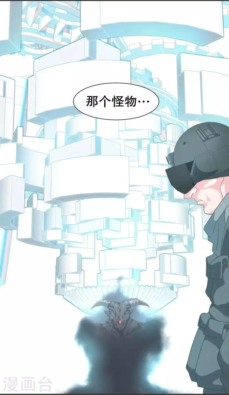 第72话 看不见的敌人1 第15页
