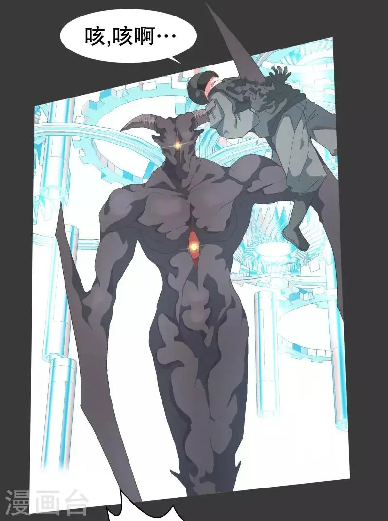 第73话 看不见的敌人2 第2页