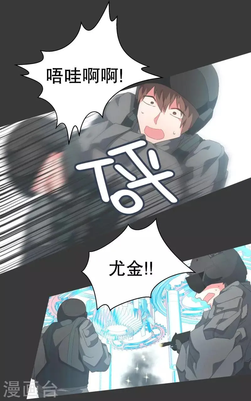第73话 看不见的敌人2 第6页